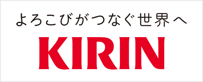 キリンビール