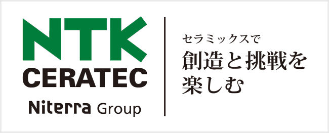 NTKセラテック